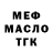 Дистиллят ТГК концентрат Okta 365