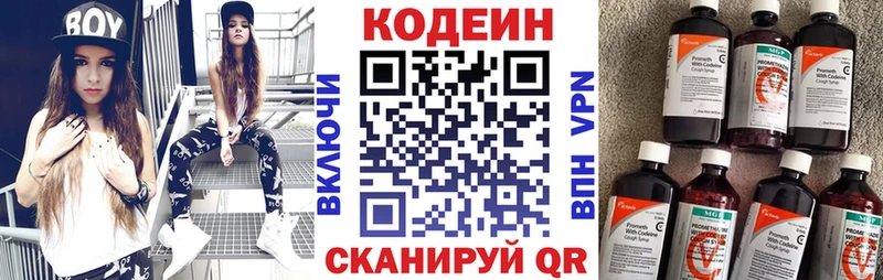 Кодеин напиток Lean (лин)  площадка телеграм  Малоархангельск  omg ONION 