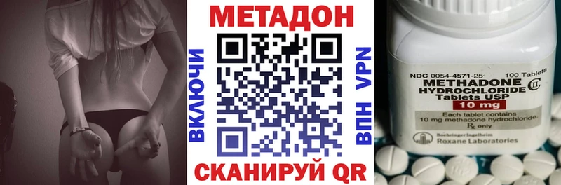 наркота  Малоархангельск  Метадон methadone 